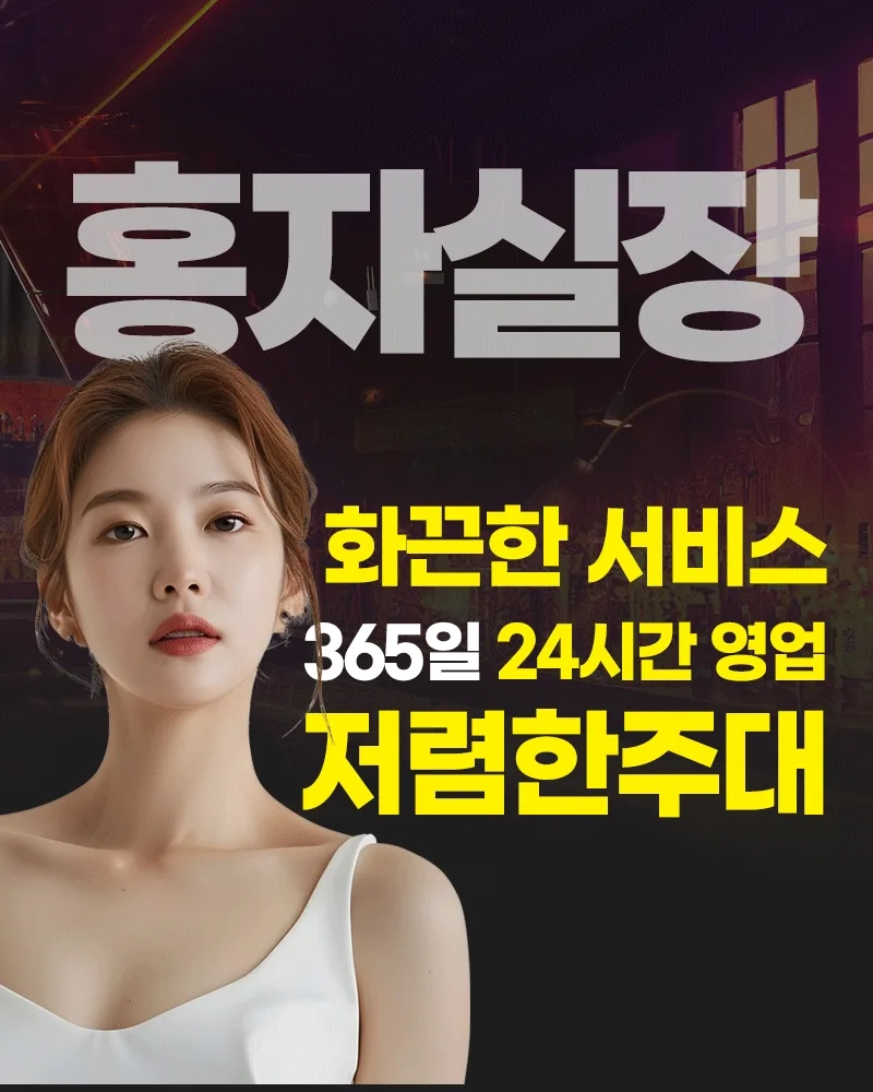 강릉 물레방아 홍자실장